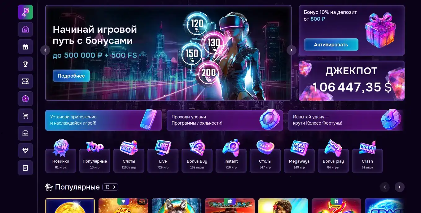 Интерфейс казино Хотскинс